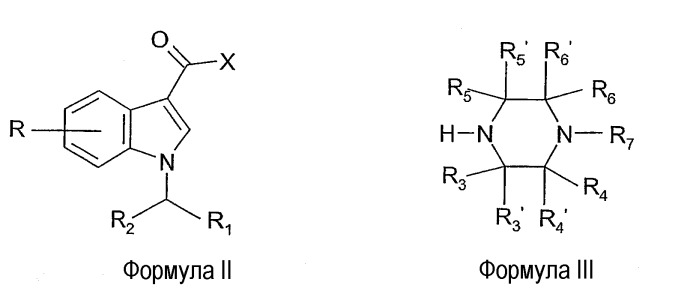 Производное 1-[(индол-3-ил) карбонил] пиперазина, фармацевтическая композиция на его основе и его применение (патент 2318821)