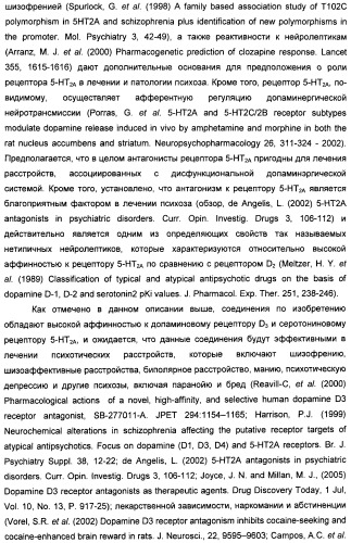 Производные бензоилпиперидина в качестве модуляторов рецепторов 5ht2 и d3 (патент 2396265)