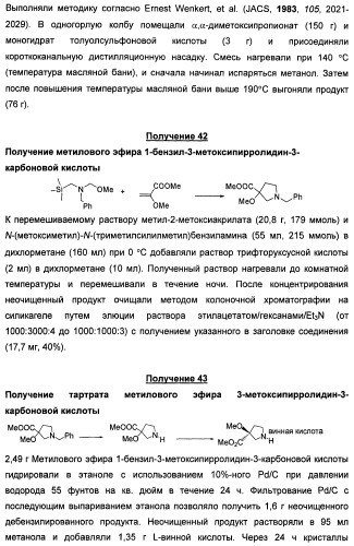 Новые соединения, действующие как ингибиторы erk (патент 2442778)