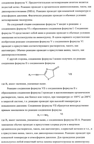 4-монозамещенные тиазолинонхинолины (патент 2397983)