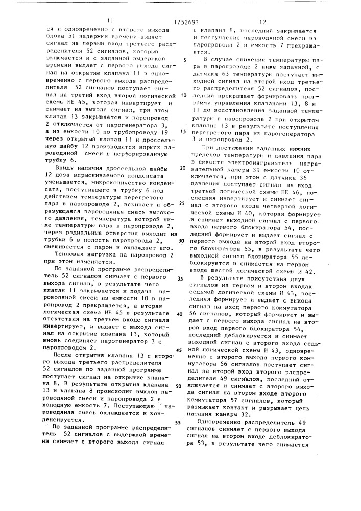 Устройство для испытания полых изделий на прочность (патент 1252697)