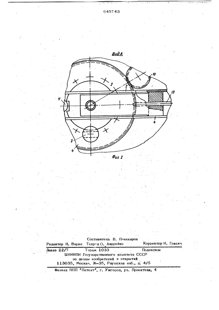 Листоштамповочный пресс (патент 645743)