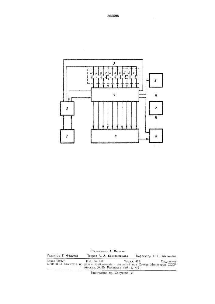 Электронный тастатурный номеронабиратель (патент 305596)