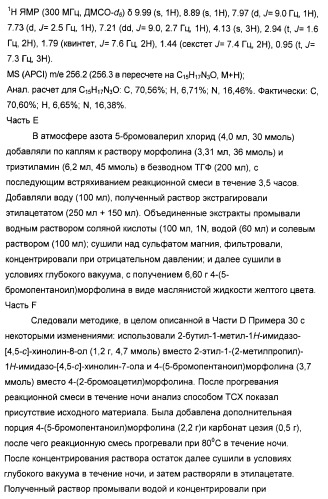 Оксизамещенные имидазохинолины, способные модулировать биосинтез цитокинов (патент 2412942)