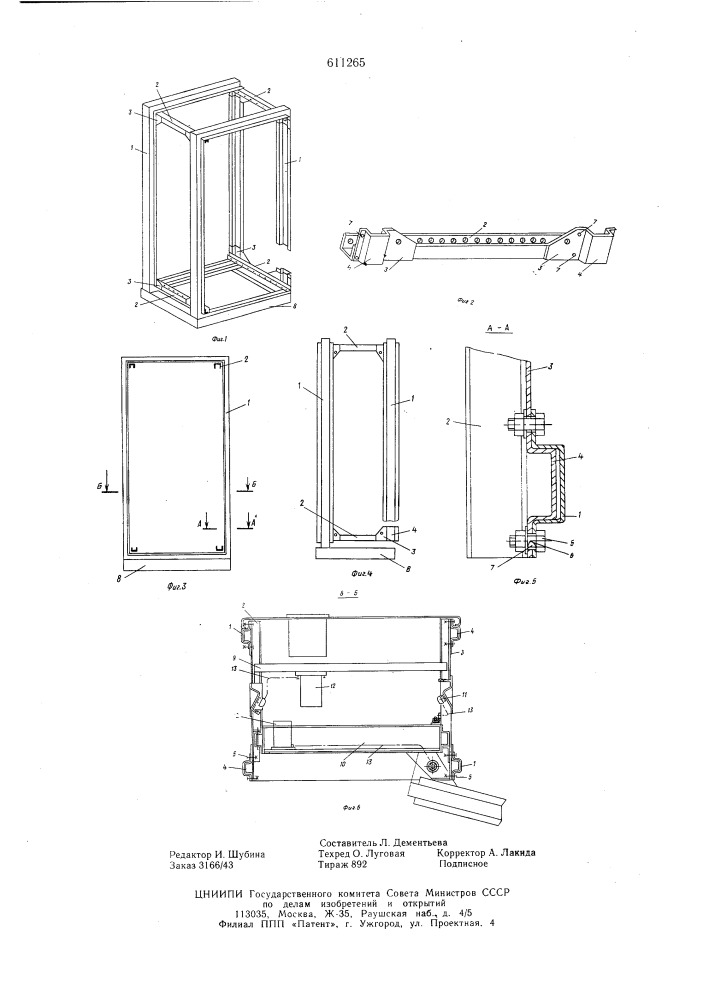 Каркас для щитов и шкафов электроустановок (патент 611265)