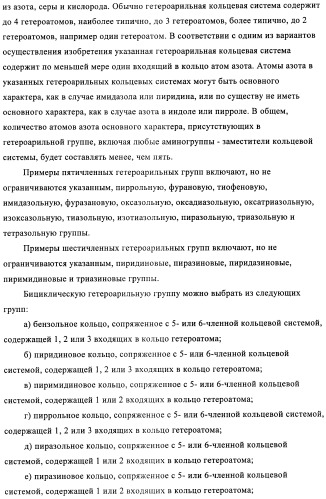 Соединения, предназначенные для использования в фармацевтике (патент 2425677)