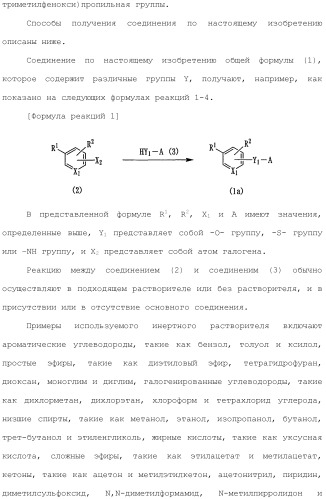 Ароматическое соединение (патент 2416608)