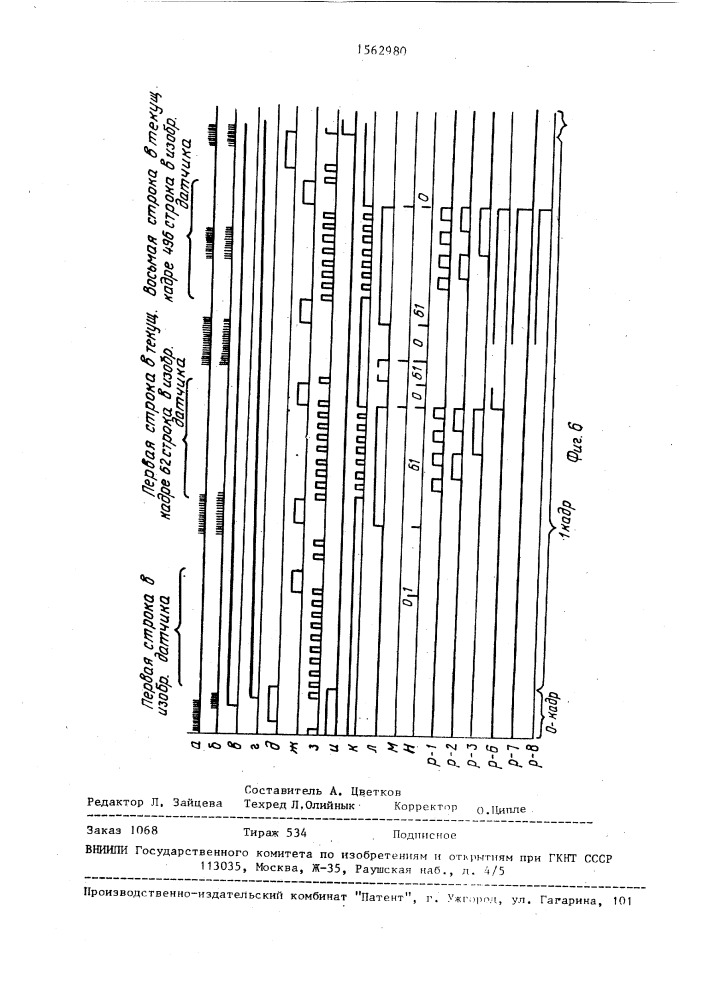 Устройство определения координат объекта (патент 1562980)