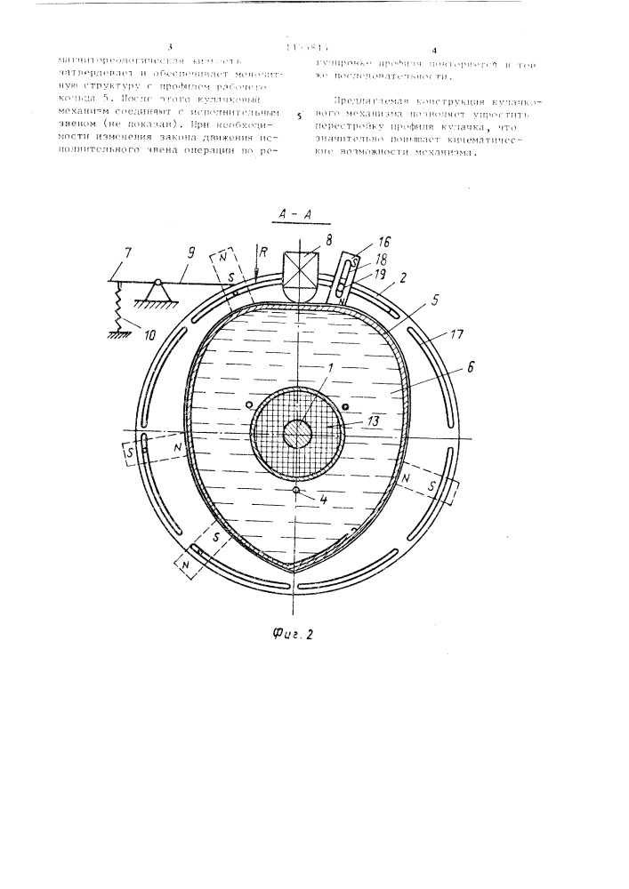 Кулачковый механизм (патент 1155814)