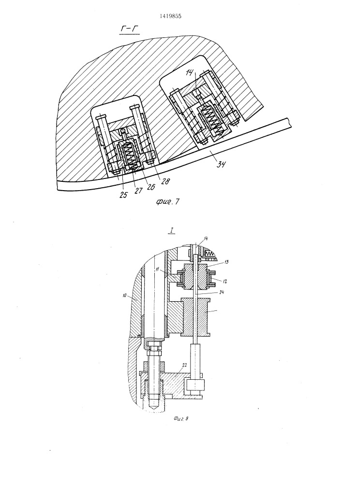 Роторный автомат питания (патент 1419855)