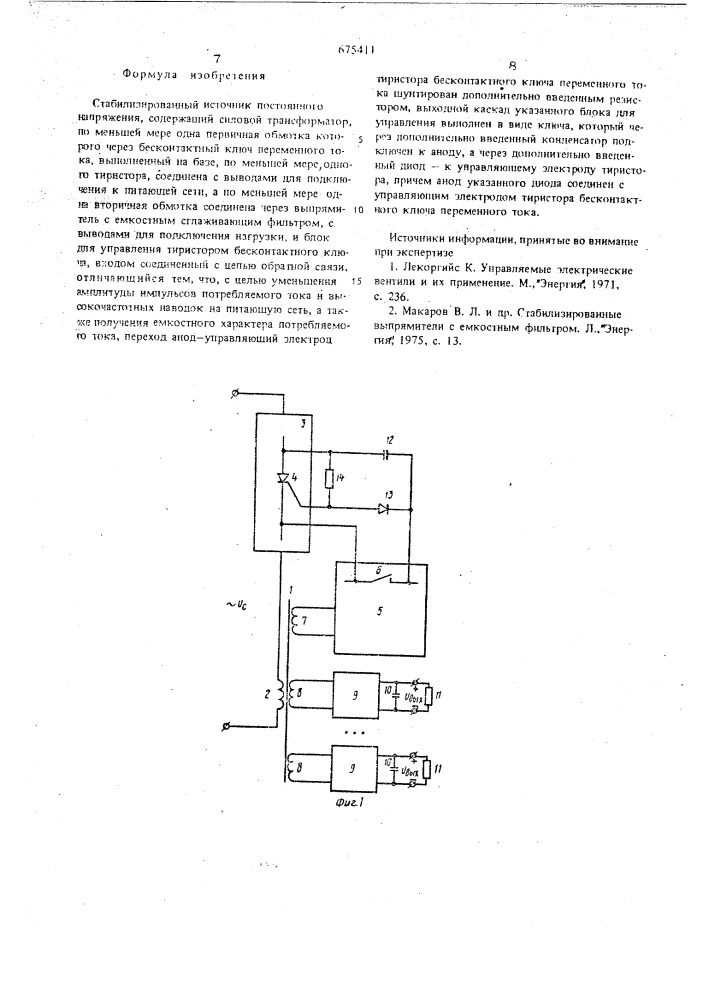 Стабилизированный источник постоянного напряжения (патент 675411)