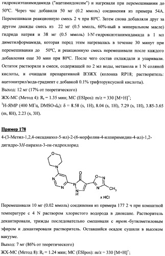 Замещенные дигидропиразолоны для лечения кардиоваскулярных и гематологических заболеваний (патент 2469031)