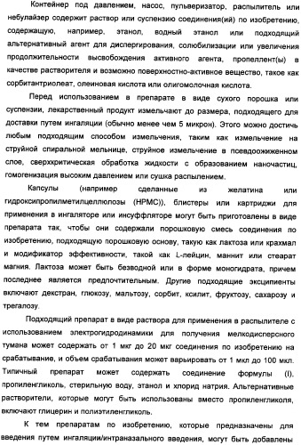 Применение агониста рецептора, активируемого пероксисомным пролифератором, для увеличения концентрации сывороточной глюкозы у жвачного животного (патент 2342130)