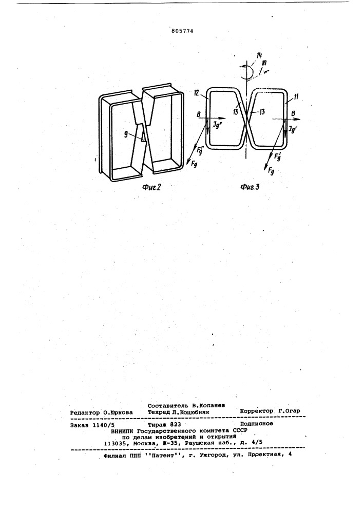 Подвижная система электроизмерительного прибора (патент 805774)