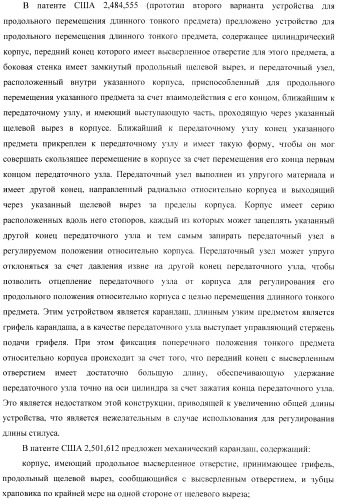 Способ управления одной рукой без использования подставки карманным компьютером, приспособление для нажатия пальцем на органы управления электронного устройства и устройство для продольного перемещения длинного тонкого предмета (варианты) (патент 2365974)