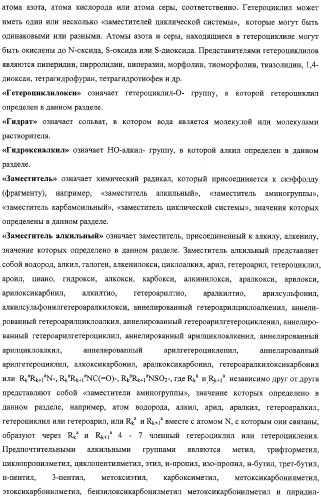 Замещенные пирроло[4,3-b]индолы, комбинаторная и фокусированная библиотеки, фармацевтическая композиция, способы их получения и применения (патент 2320662)