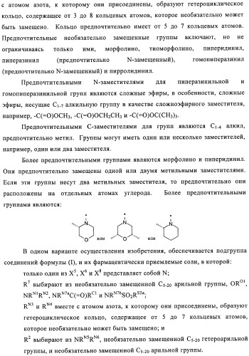 Производные пиридо-, пиразо- и пиримидо-пиримидина и их применение в качестве ингибиторов mtor (патент 2445315)