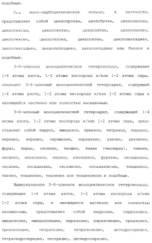 Производные триазаспиро[5,5]ундекана (варианты), фармацевтическая композиция и способ регулирования хемокина/рецептора хемокина (патент 2265021)