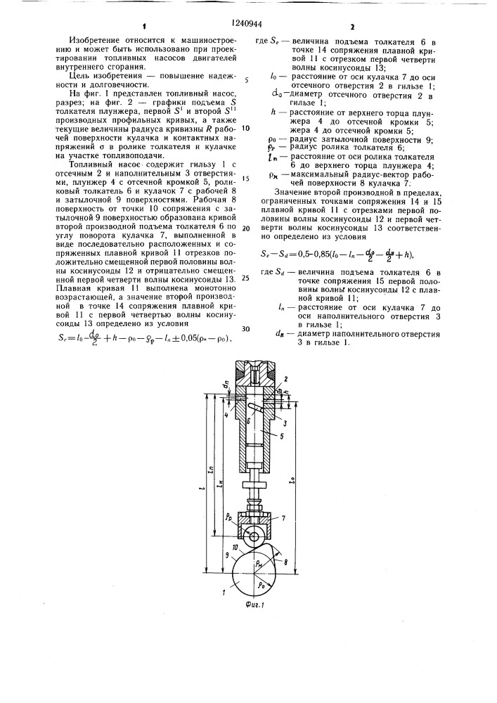 Топливный насос дизеля (патент 1240944)