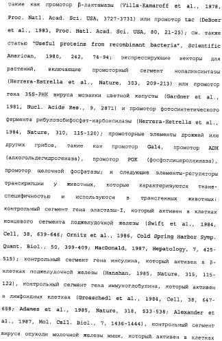 Поликлональное антитело против nogo, фармацевтическая композиция и применение антитела для изготовления лекарственного средства (патент 2432364)