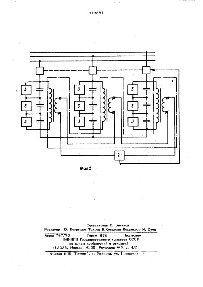 Устройство для защиты от внутрен-них повреждений последовательныхрядов конденсаторов шунтовой конден- саторной батареи (патент 813584)