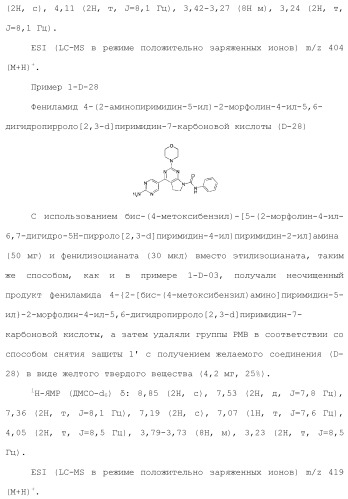 Производное пиримидина в качестве ингибитора pi3k и его применение (патент 2448109)