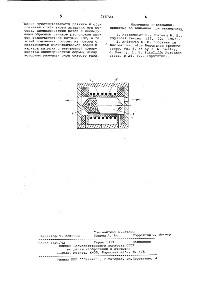 Датчик сигналов ядерного магнитного резонанса (патент 765724)