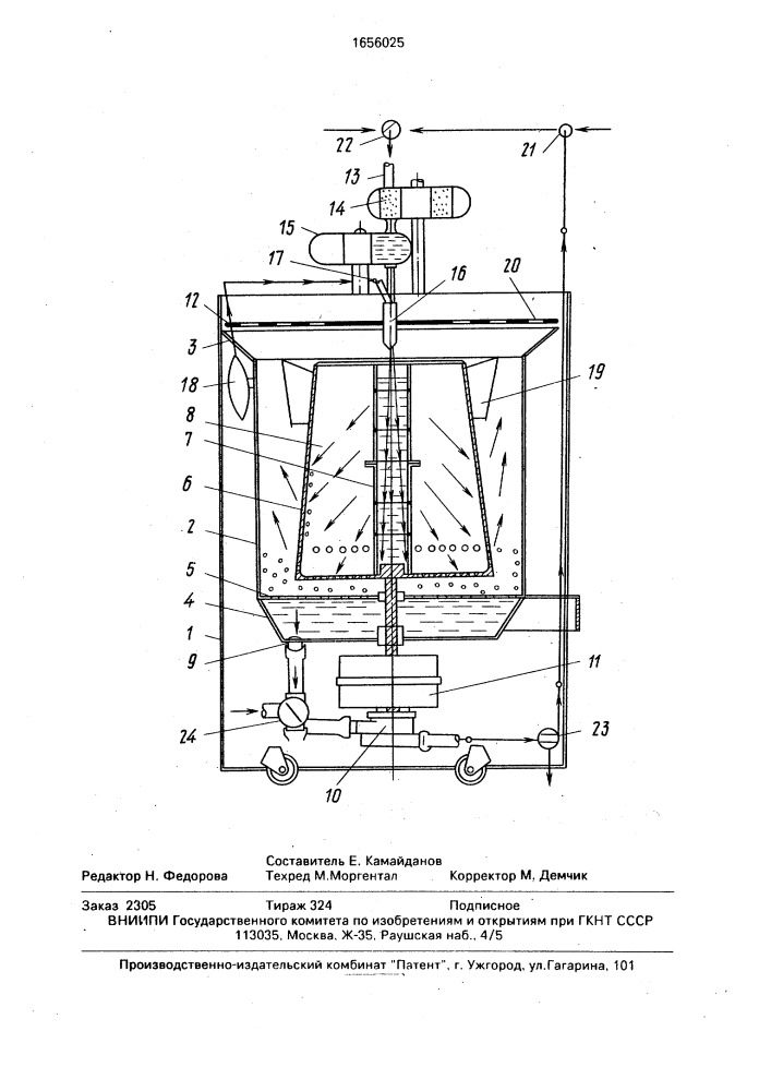 Стиральная машина (патент 1656025)