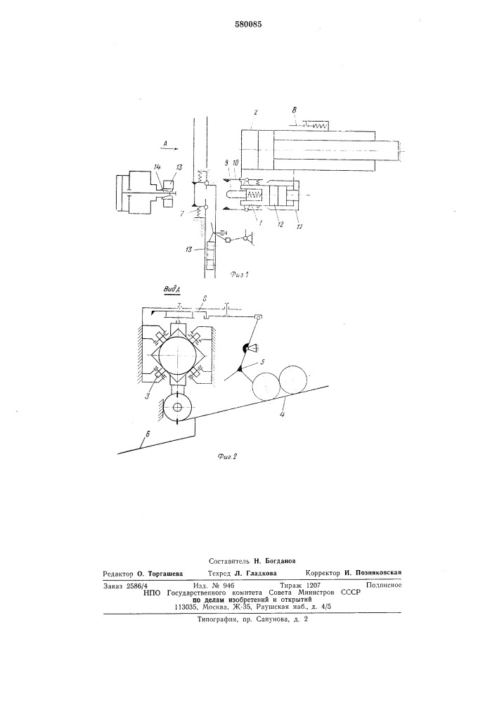 Автооператор к токарному станку (патент 580085)