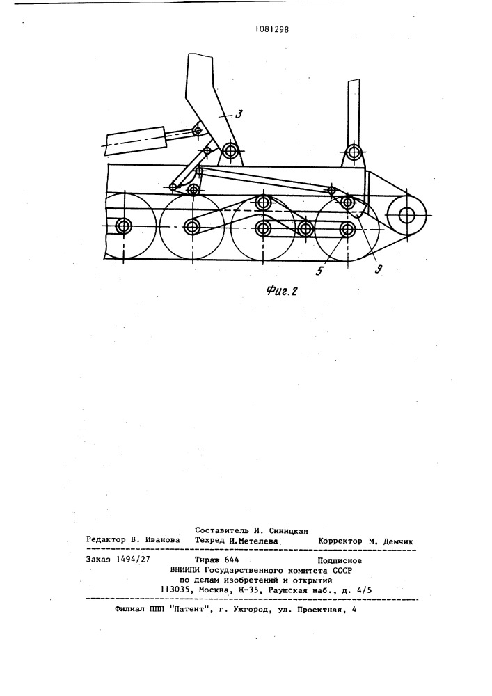 Гусеничная машина (патент 1081298)