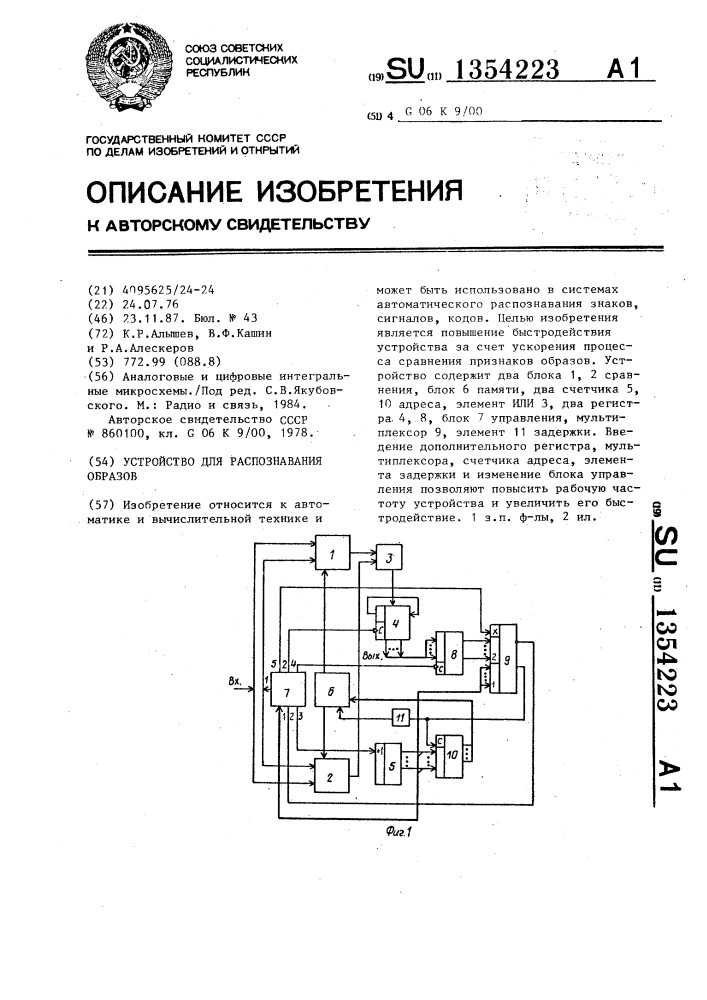 Устройство для распознавания образов (патент 1354223)