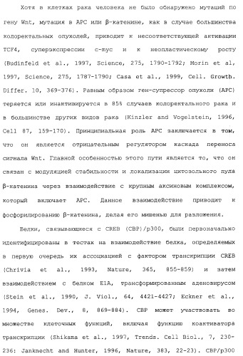 Миметики с обратной конфигурацией и относящиеся к ним способы (патент 2434017)