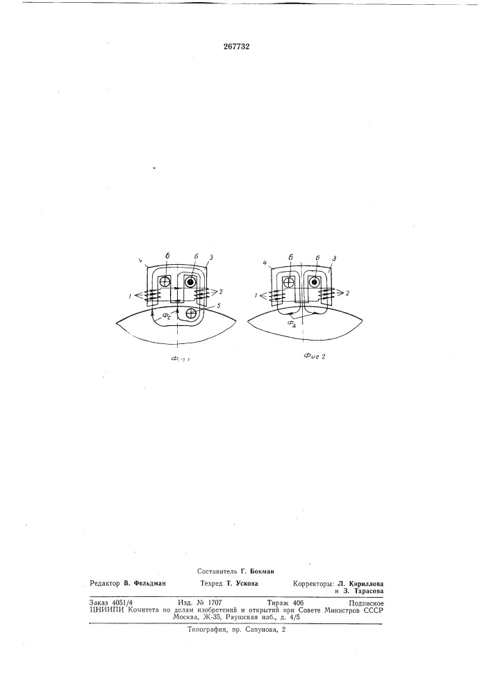 Электрическая машина постоянного тока (патент 267732)