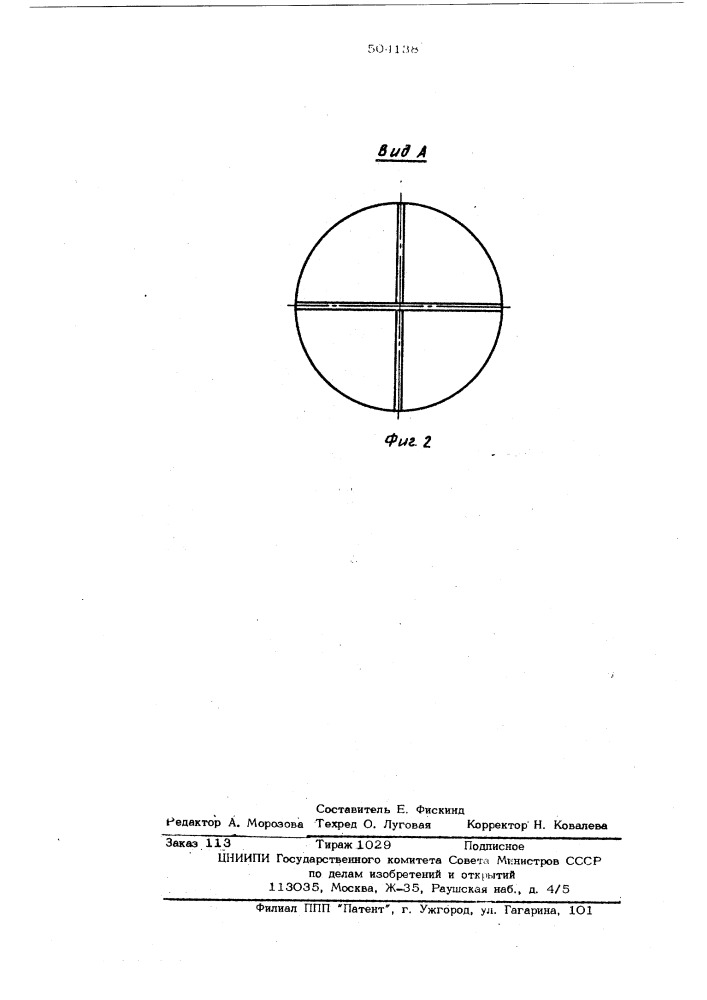 Устройство для исследования физико-механических свойств грунта (патент 504138)