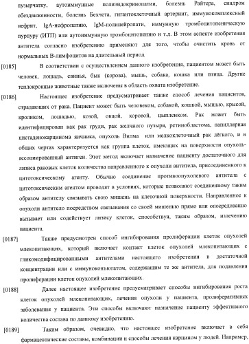 Конструкции слияния и их применение для получения антител с повышенными аффинностью связывания fc-рецептора и эффекторной функцией (патент 2407796)