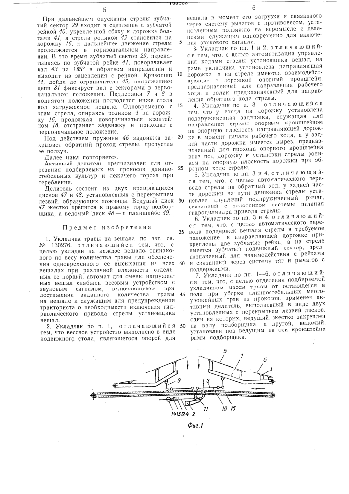 Патент ссср  163832 (патент 163832)