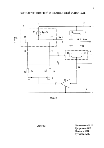 Биполярно-полевой операционный усилитель (патент 2583760)