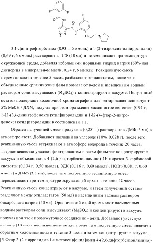 Соединения, предназначенные для использования в фармацевтике (патент 2425677)