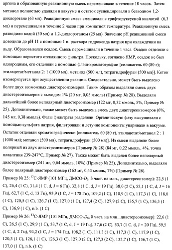 Производные замещенного спироциклического циклогексана (патент 2497824)