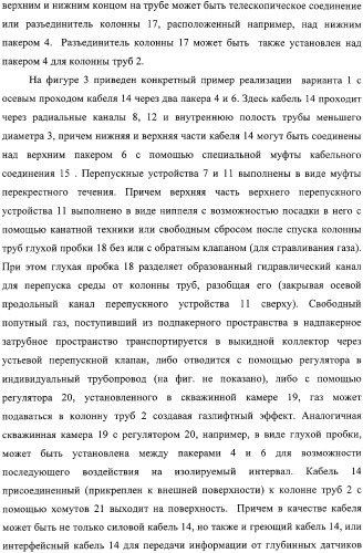 Скважинная пакерная установка с насосом (варианты) (патент 2331758)