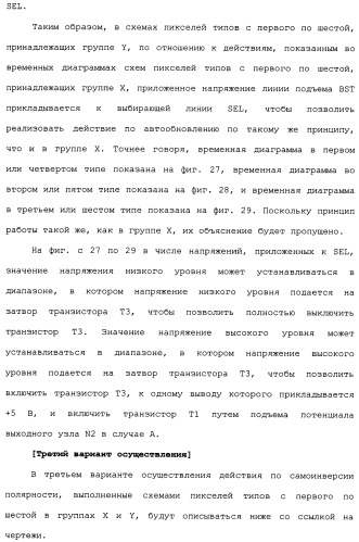 Схема пикселя и устройство отображения (патент 2487422)