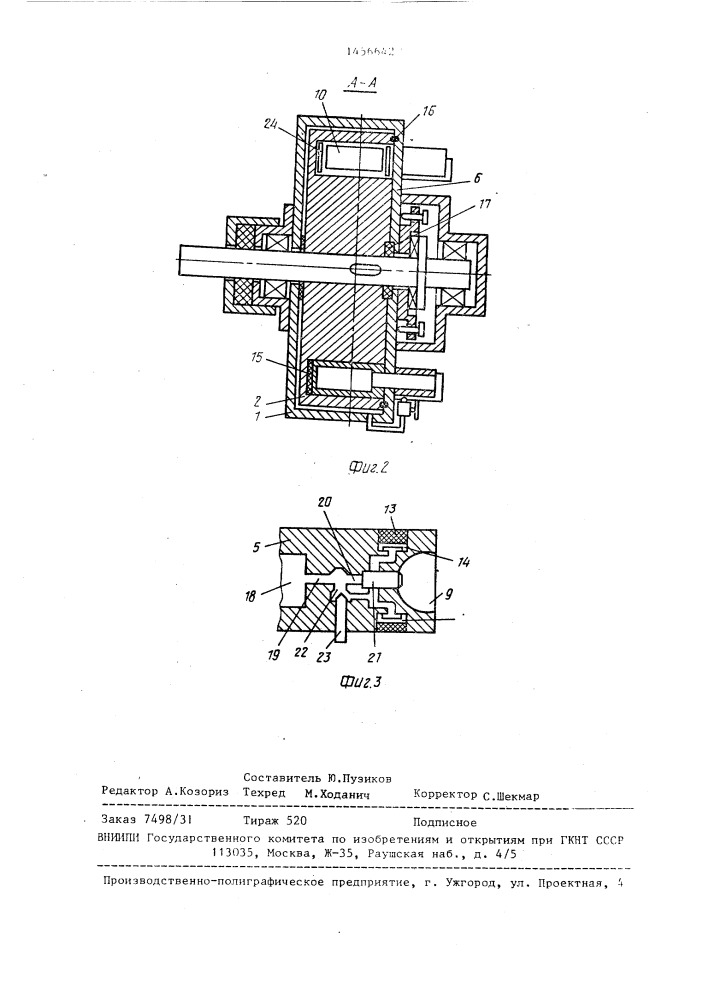 Роторная машина (патент 1456642)
