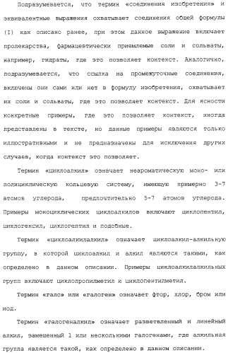 Арил- и гетероарилзамещенные тетрагидроизохинолины, фармацевтическая композиция и способ лечения на их основе (патент 2309953)
