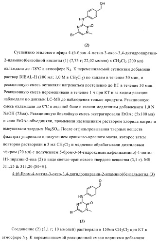 Некоторые замещенные амиды, способ их получения и способ их применения (патент 2418788)