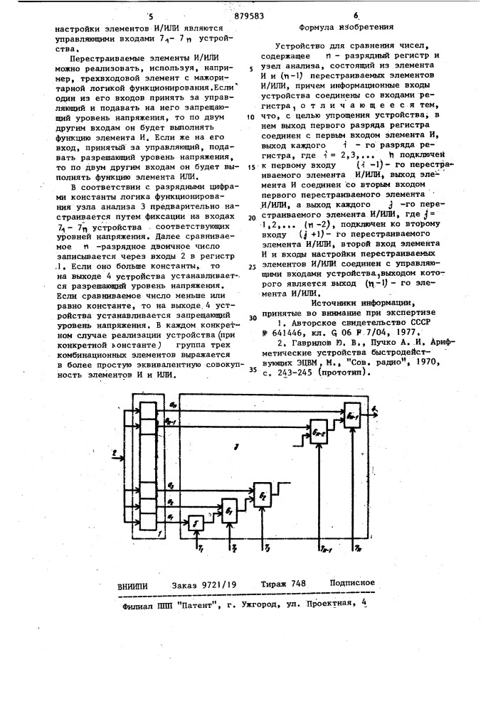 Устройство для сравнения чисел (патент 879583)