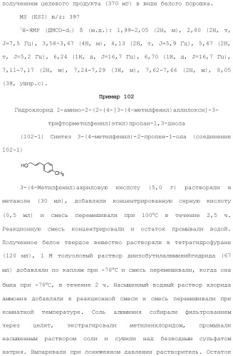 Аминосоединение и его фармацевтическое применение (патент 2453532)