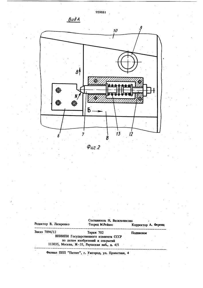 Резьбонакатная головка (патент 959881)