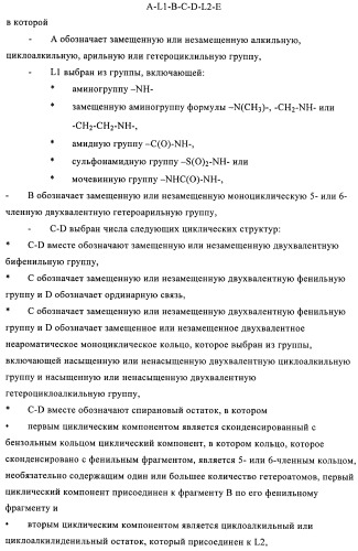 Новые соединения (патент 2456273)