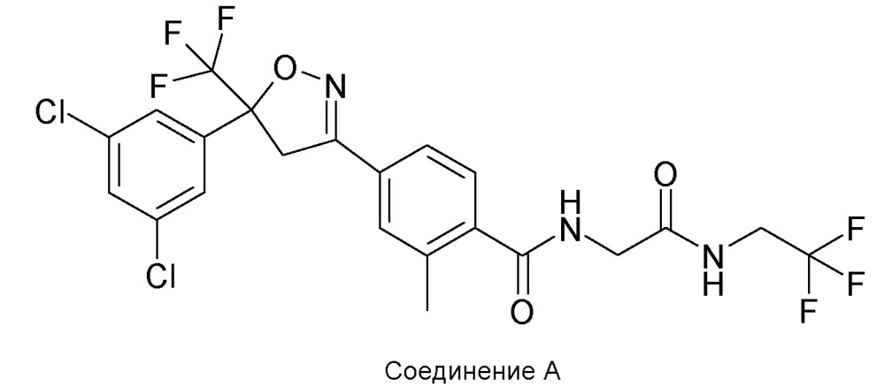 Состав изоксазолина для местного и наружного применения (патент 2633061)