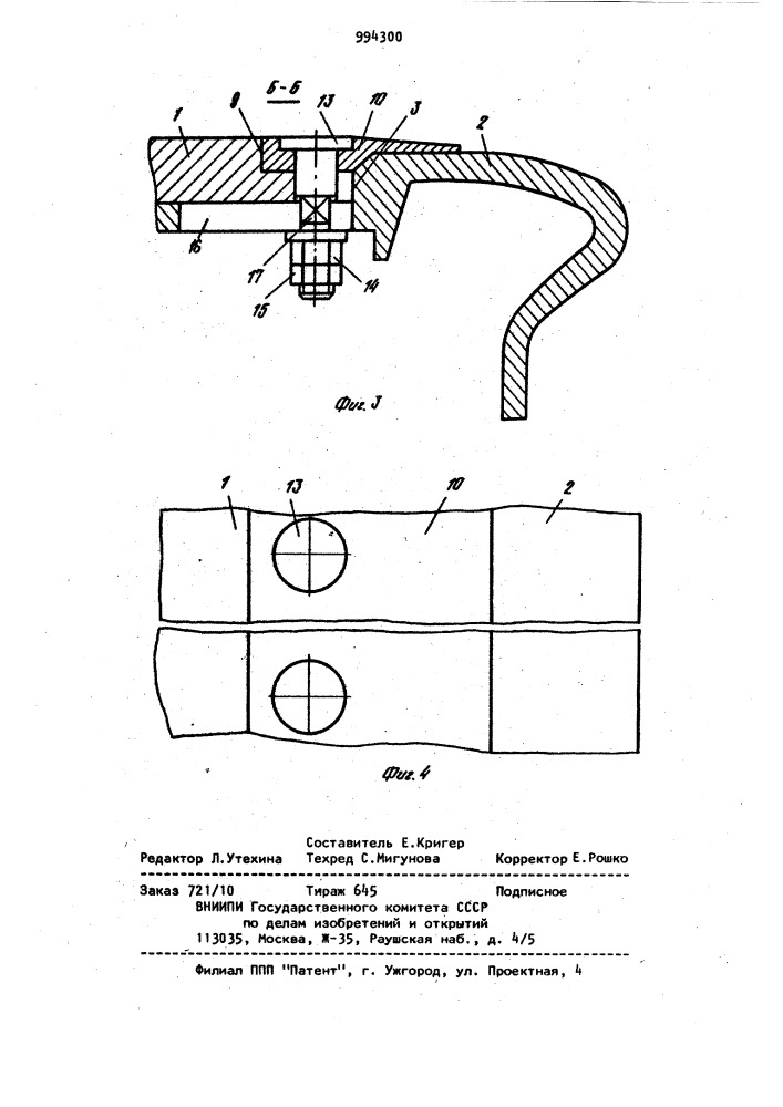Барабан для сборки покрышек пневматических шин (патент 994300)